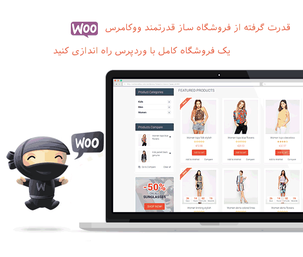 قالب وردپرس فروشگاهی Flatastic