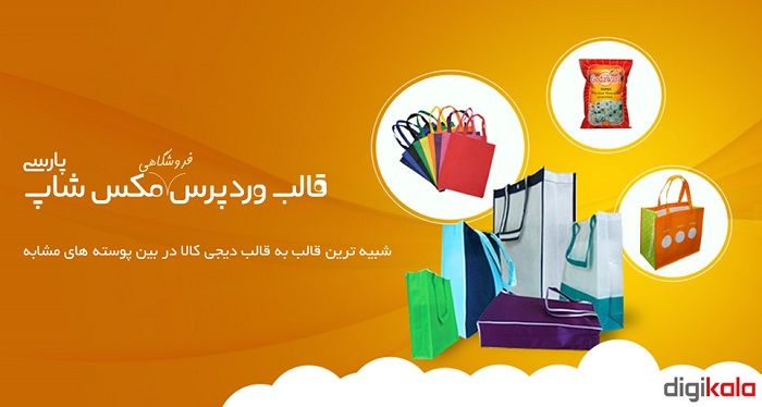قالب وردپرس فروشگاهی sw market max shop