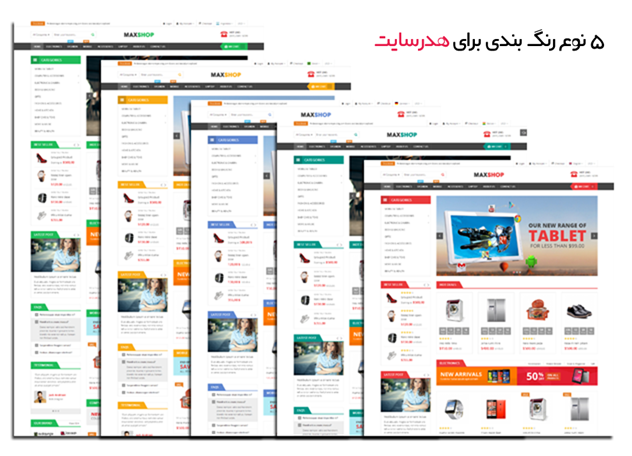قالب وردپرس فروشگاهی sw market max shop