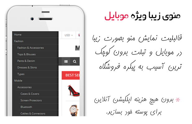 قالب وردپرس فروشگاهی sw market max shop