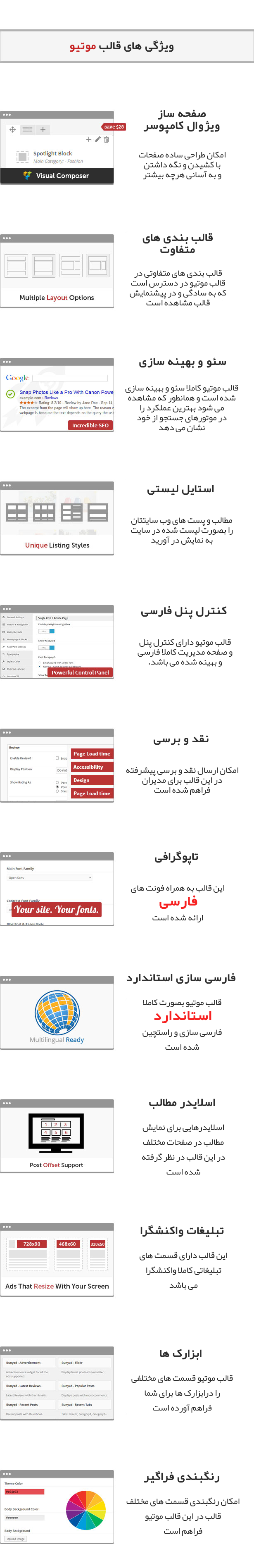 قالب وردپرس خبری موتیو (Motive)