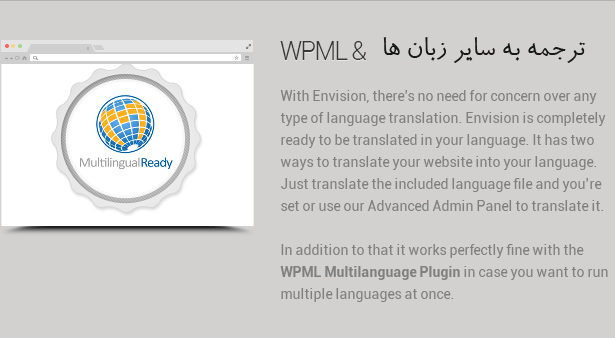  به سایر زبان ها با افزونه WPML