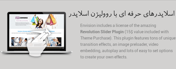 دارای فایل های درون ریزی برای اسلایدر - Revslider