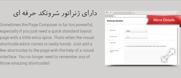 ژنراتور شورتکد ساز - shortcode Generator