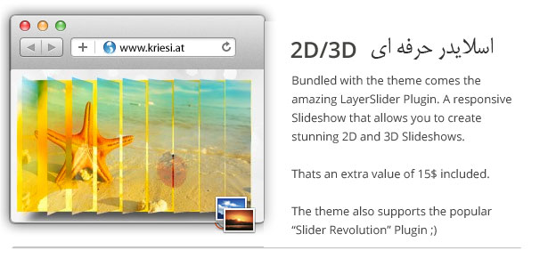 slider-3d-2d