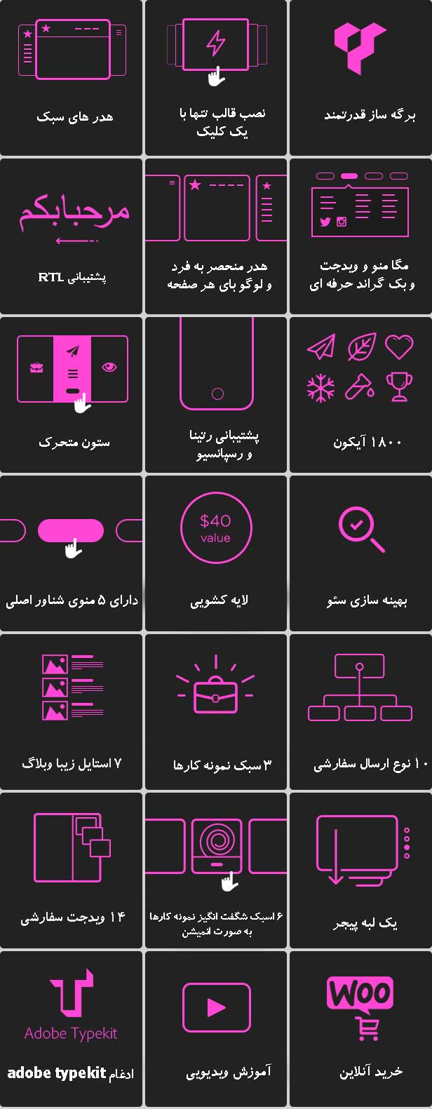 قالب وردپرس حرفه ای چند منظوره Jupiter