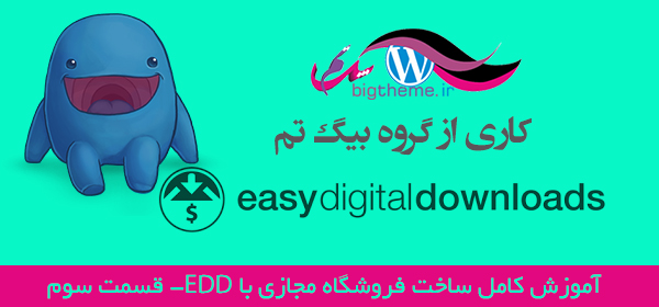 Easy digital download