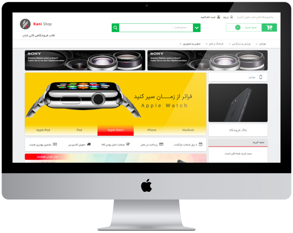 imac-template