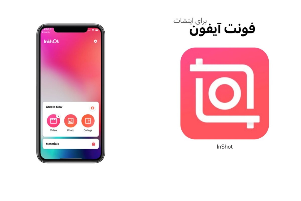 فونت رایگان آیفون برای اینشات | IOS 15 font