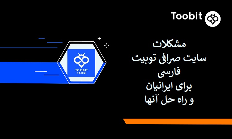 توبیت