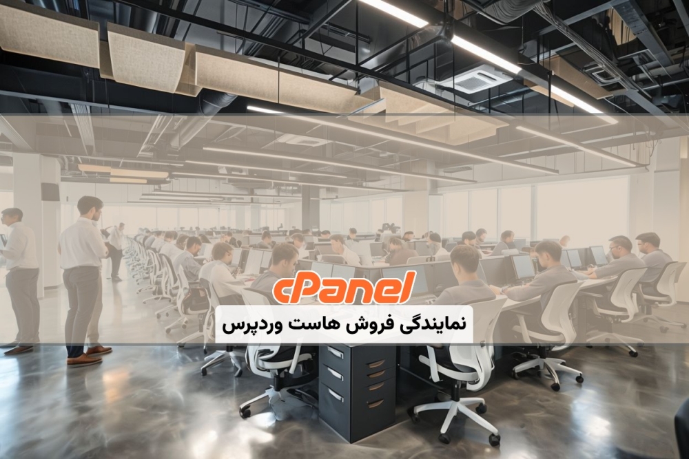 نمایندگی هاست