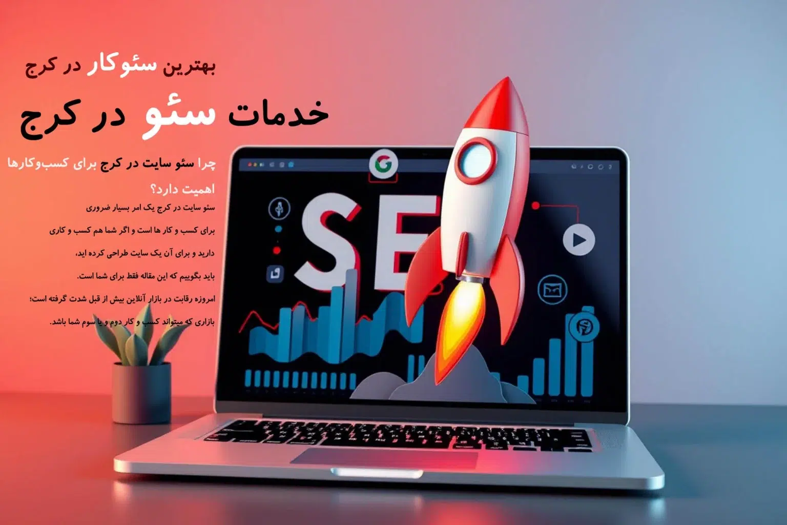 آنالیز و بهبود سایت