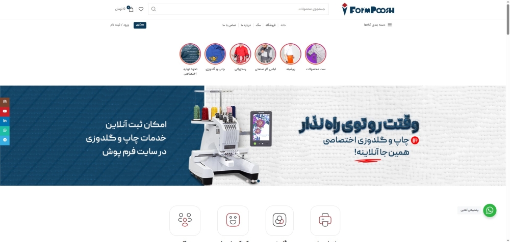 سایت فرم پوش