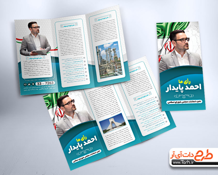 تحول تبلیغات انتخاباتی؛ از دیوار نویسی تا کمپین‌های دیجیتال