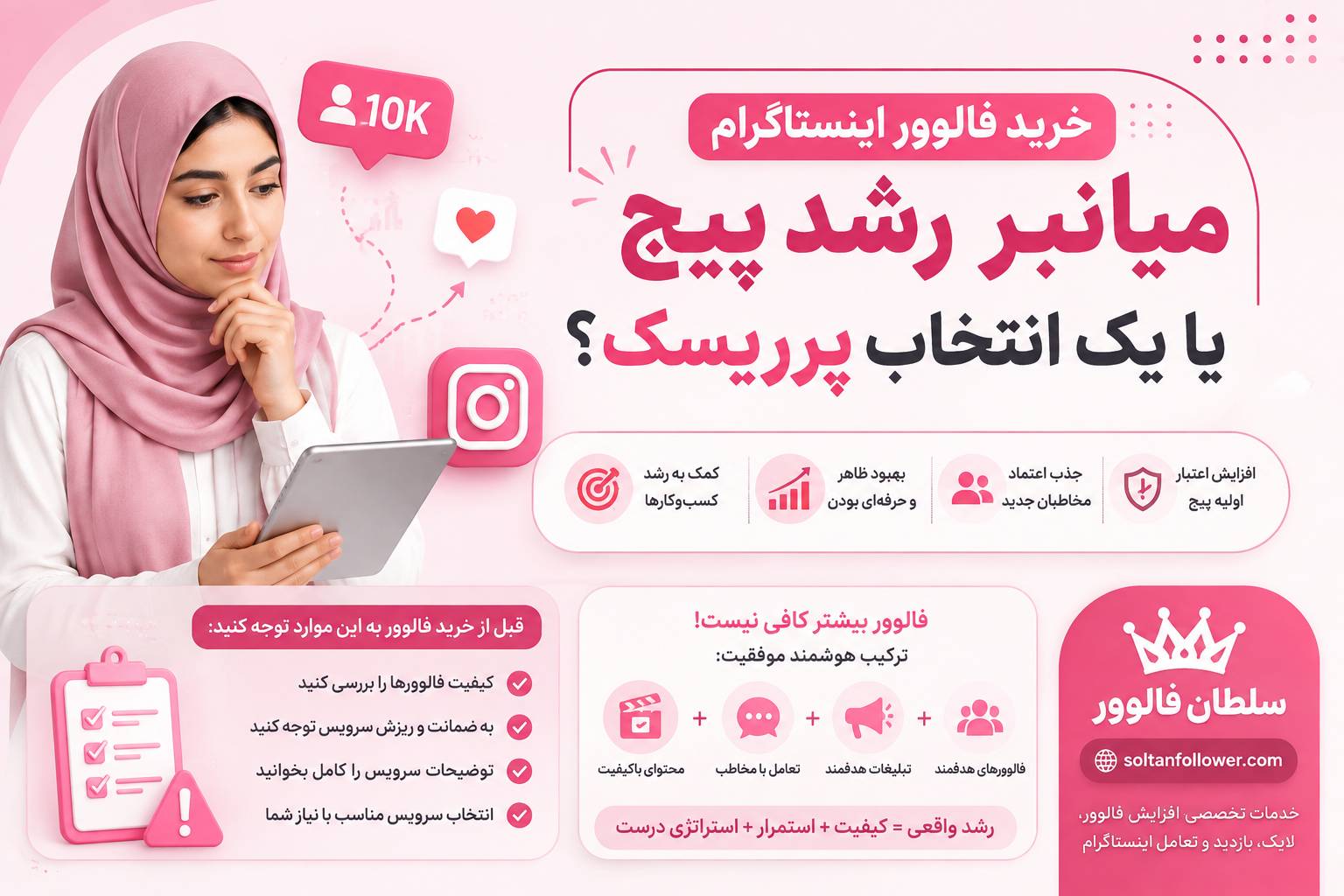 فالوور واقعی و فیک: تفاوت فالوور واقعی و فیک اینستاگرام