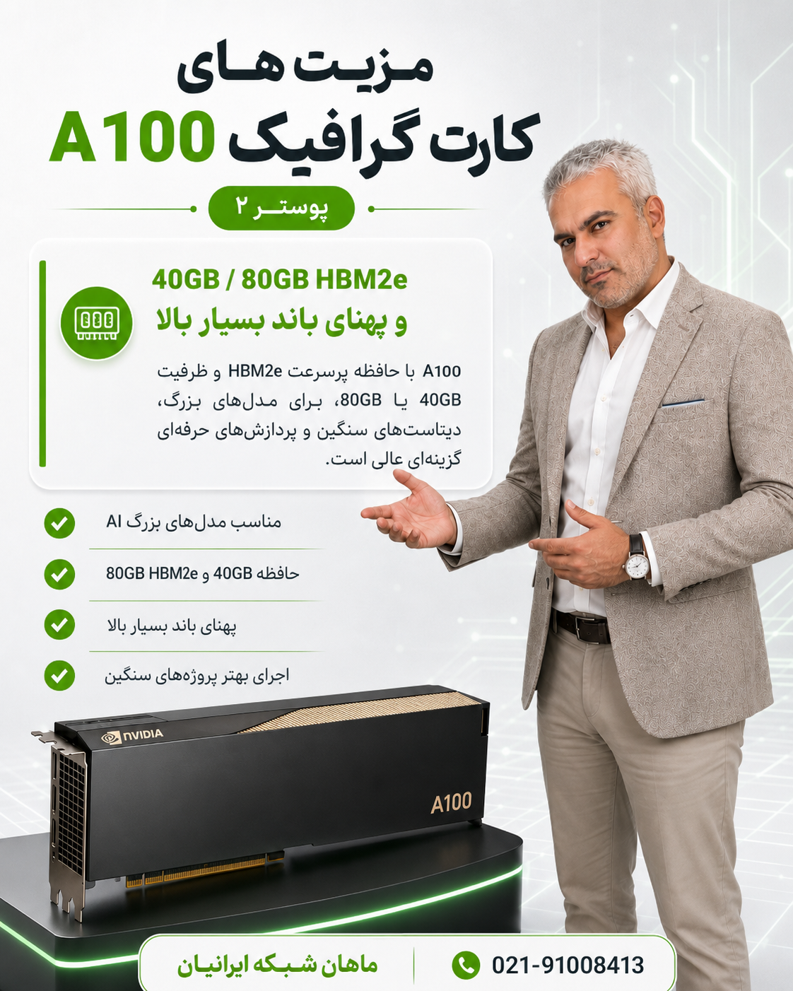 خرید سرور اچ پی برای هاست سایت شما - مزیت فوق العاده سرور اختصاصی اچ پی