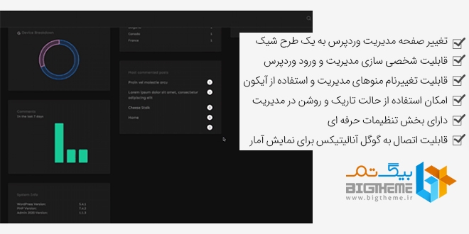 افزونه Admin 2020 Pro