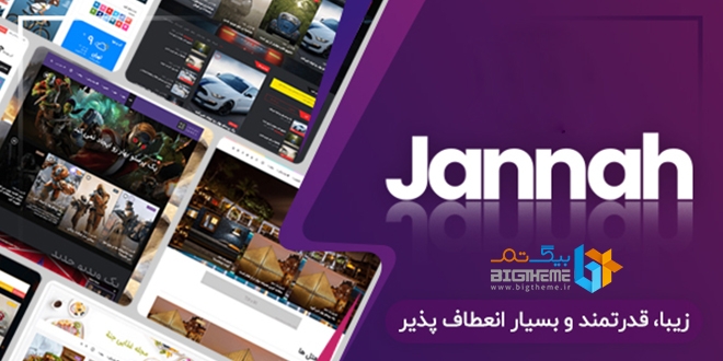 مجله خبری حرفه ای Jannah  – قالب مجله ای پیشرفته وردپرس