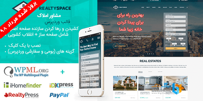 قالب وردپرس حرفه ای املاک Realtyspace