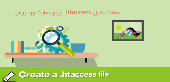 آشنایی با خطاهای فایل htaccess در سایت وردپرس