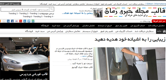قالب مجله ی خبری فارسی وردپرس