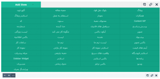 برگه ساز قدرتمند کاملا اختصاصی قالب be